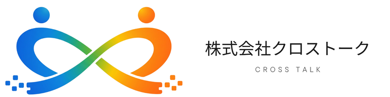 株式会社クロストーク